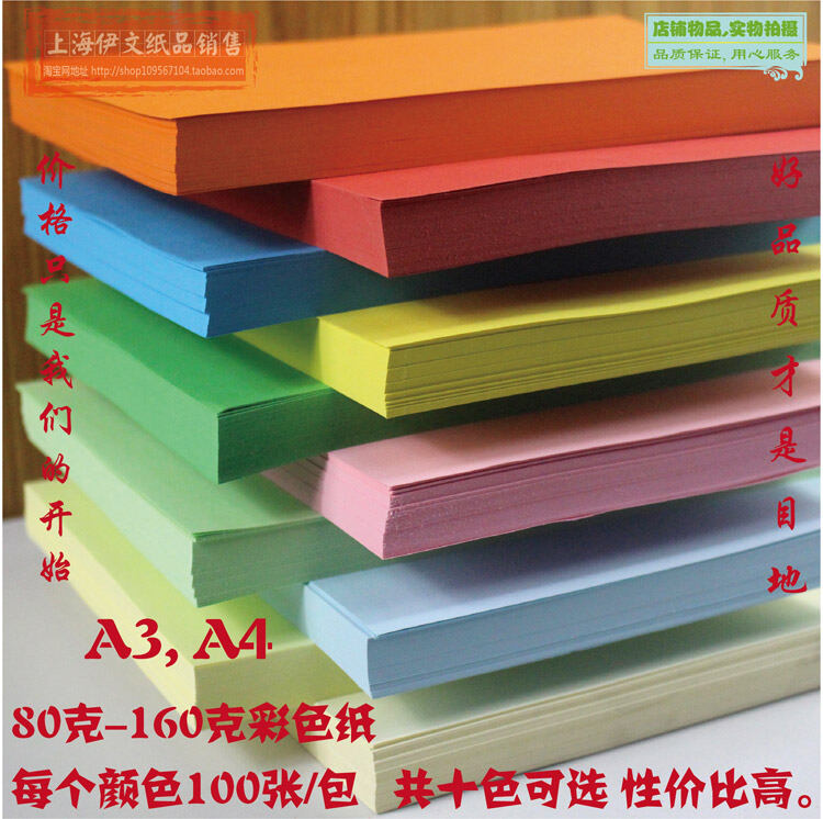 Papercraft Colorful Paper A3 A4 80g DIY Handmade Paper Origami Printing Copying Paper 100 Sheets/Pac