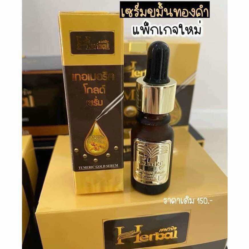 Serum Nghệ Herbal Thái Lan