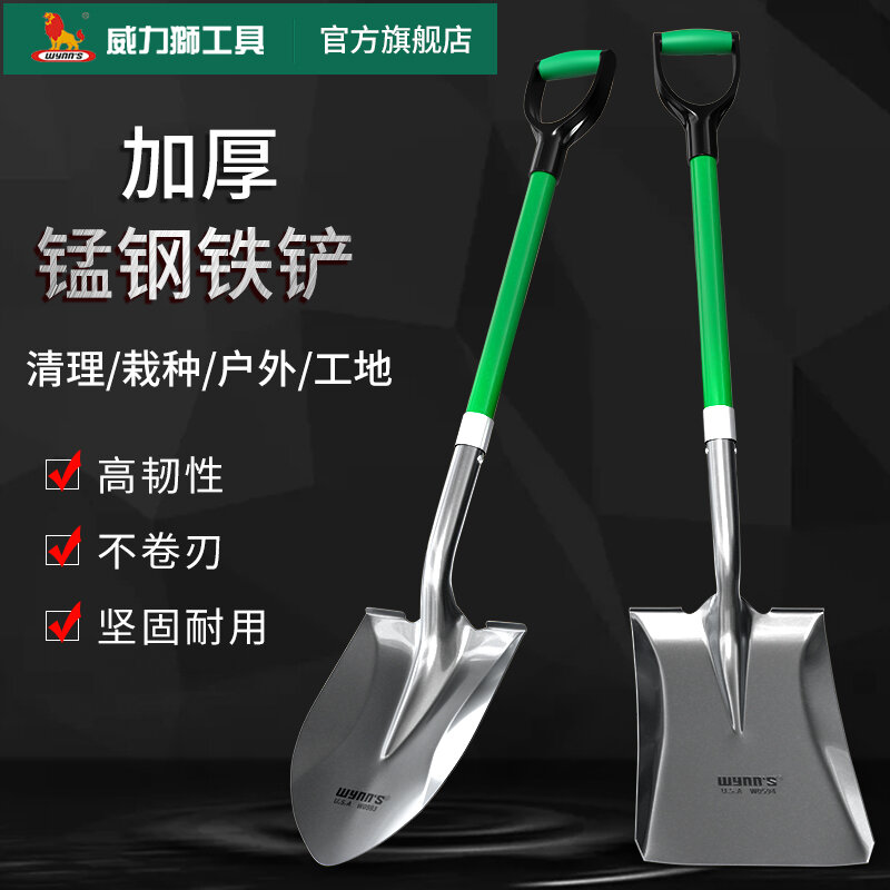 Wynn's Thickened Large Iron Shovel Manganese Steel Garden Tool for Outdoor Soil Digging Flat Head Shovel Heavy Duty Garden Fork Giá 254,000 Đồng*Miễn phí vận chuyển