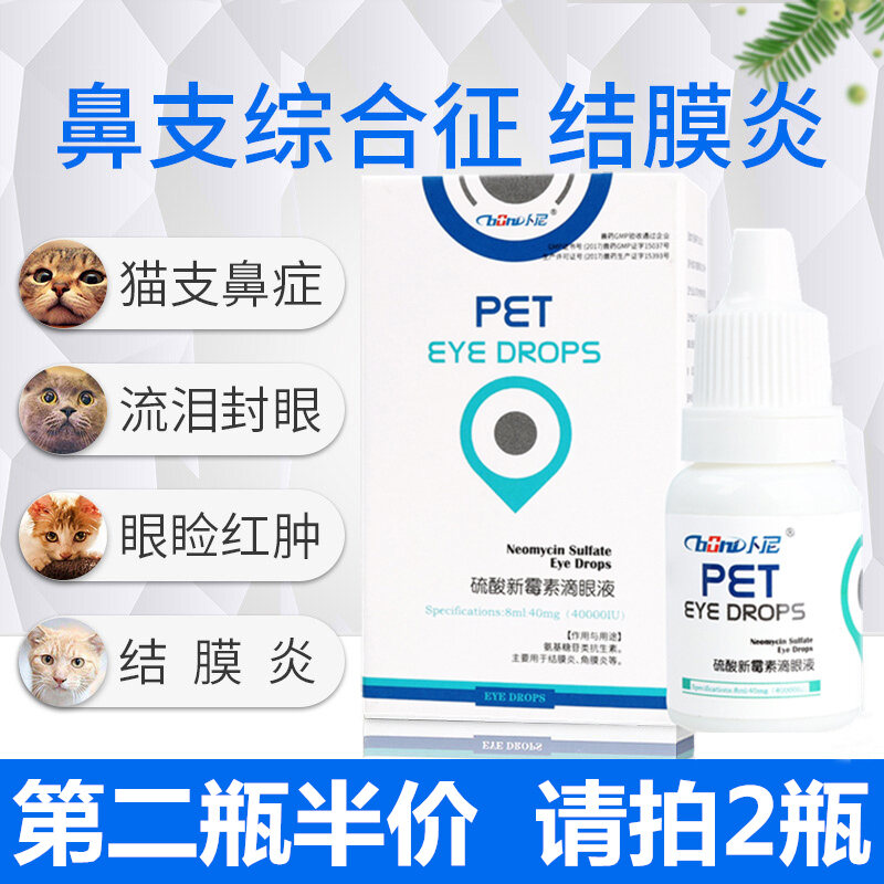 Thuốc nhỏ mắt mèo buni thuốc nhỏ mắt mèo mắt chó thuốc nhỏ mắt cho thú cưng