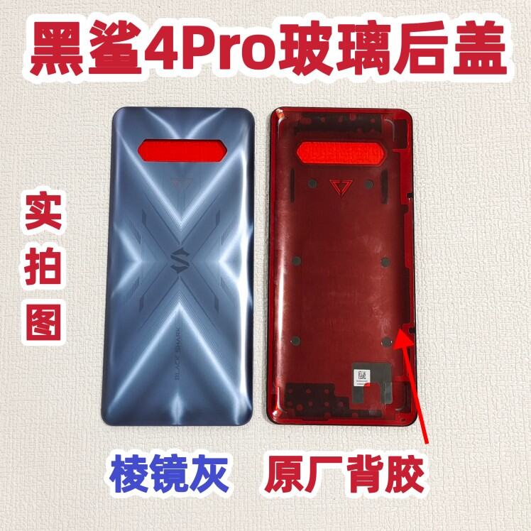 Ốp Lưng Điện Thoại Xiaomi Black Shark 5 RS Nguyên Kiện Bằng Thủy Tinh Tặng Miếng Tản Nhiệt Graphene Nhà Máy! Nắp Sau Black Shark 4
