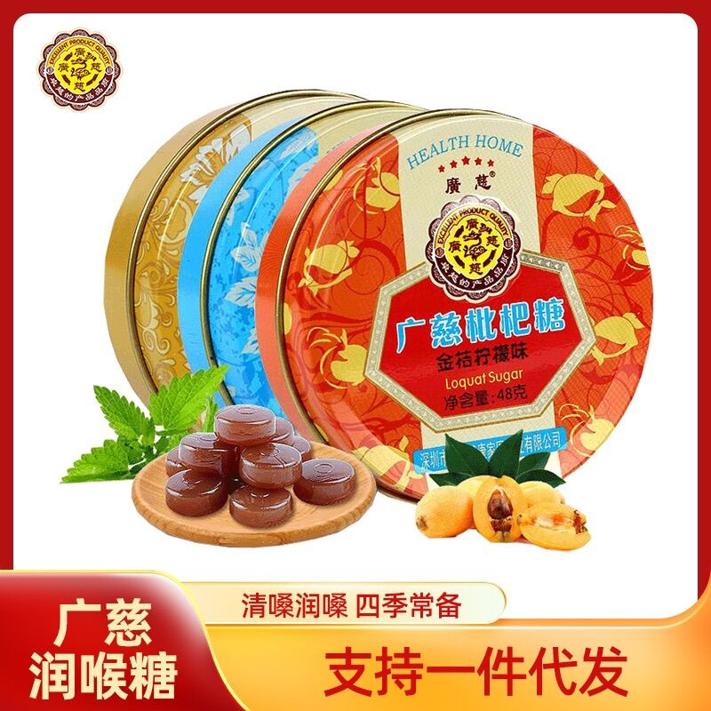 Kẹo ngậm ho tỳ bà