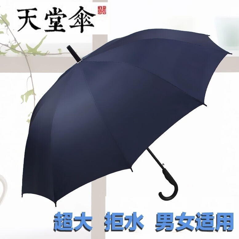 Windproof Water-Repellent Semi-Automatic Umbrella Giá  284,000 Đồng*Miễn phí vận chuyển