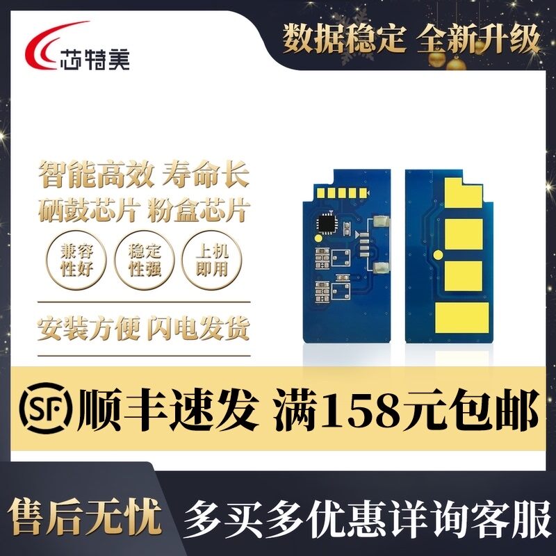 Bảng giá Tương Thích Với Samsung Chip 770 S Chip Cattrigde CLP Chip Cattrigde S Chip Đếm Hộp Bột Phong Vũ