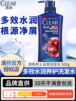 Clear | Dầu Gội Dưỡng Ẩm Và Bổ Sung Dinh Dưỡng Kiểm Soát Vảy Da Đầu Cho Nam