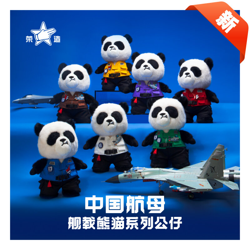 Children's Birthday Gift Plush Toys Carrier Aircraft Carrier Panda Doll Fabric Art Decorations Polyester Fiber Filled Giá  282,000 Đồng*Miễn phí vận chuyển