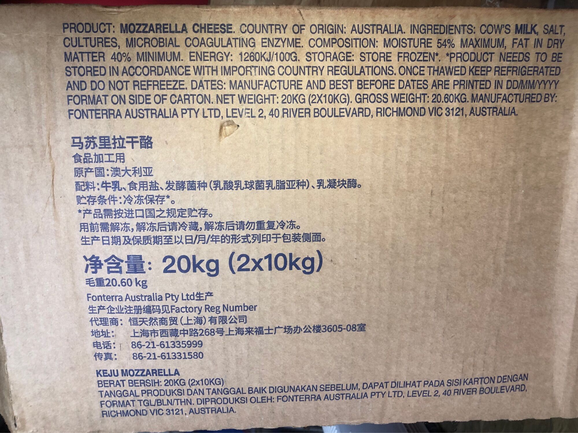 [Chuẩn Úc]- Phô mai Mozzarella Úc cao cấp dòng khối (Nsx Fonterra)