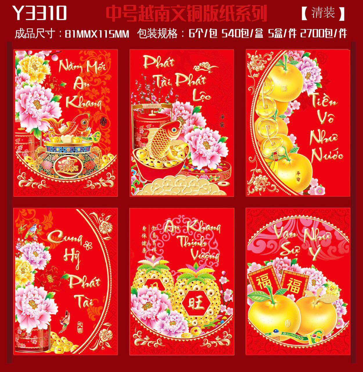 Set 6 Bao Lì Xì nhỏ truyền thống