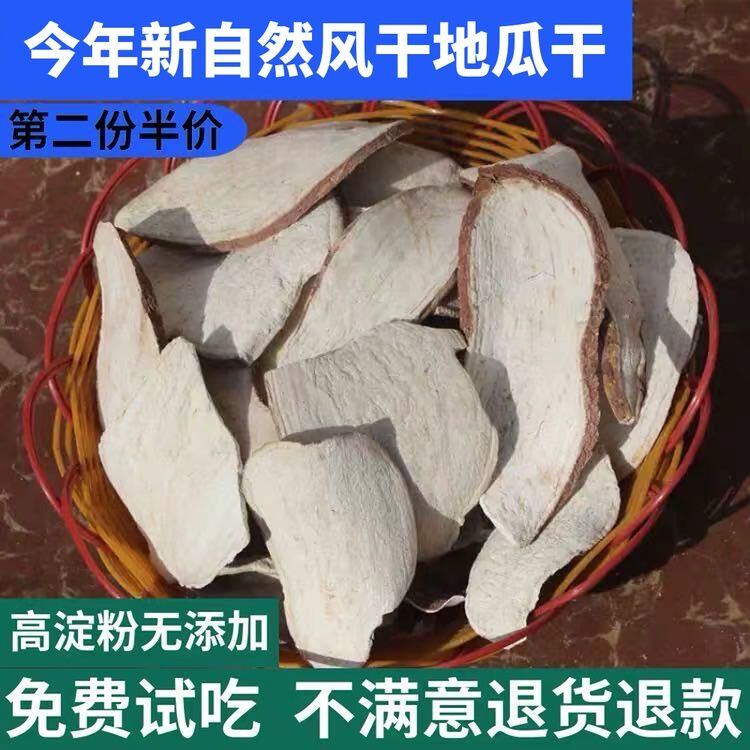 Khoai Lang Sấy Khô Khoai Lang Sấy Khô Khoai Lang Sấy Khô Khoai Lang Khô