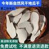 Khoai lang sấy khô khoai lang sấy khô khoai lang sấy khô khoai lang khô - ảnh sản phẩm 1