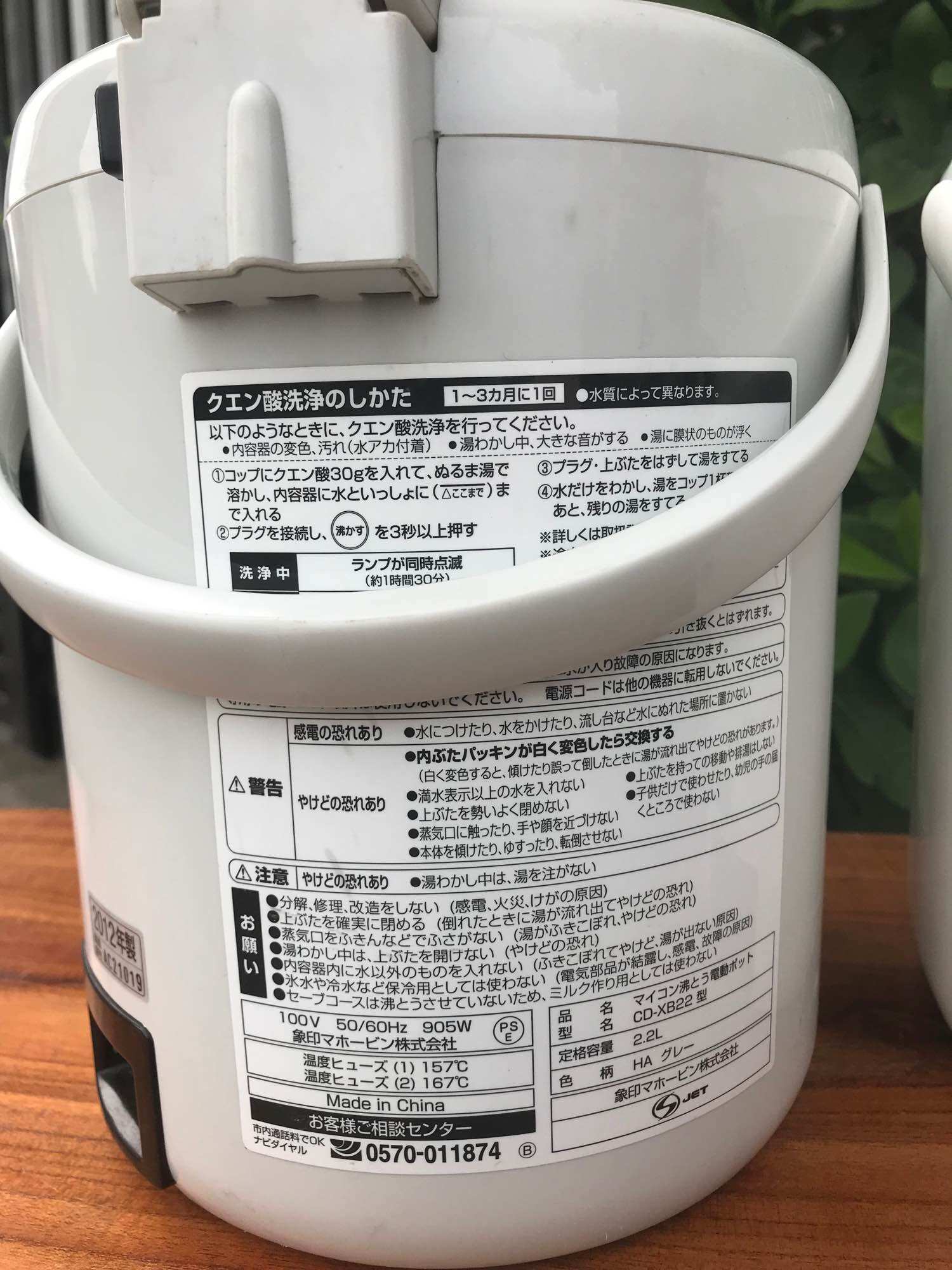 Bình thuỷ zojirushi  của nhật