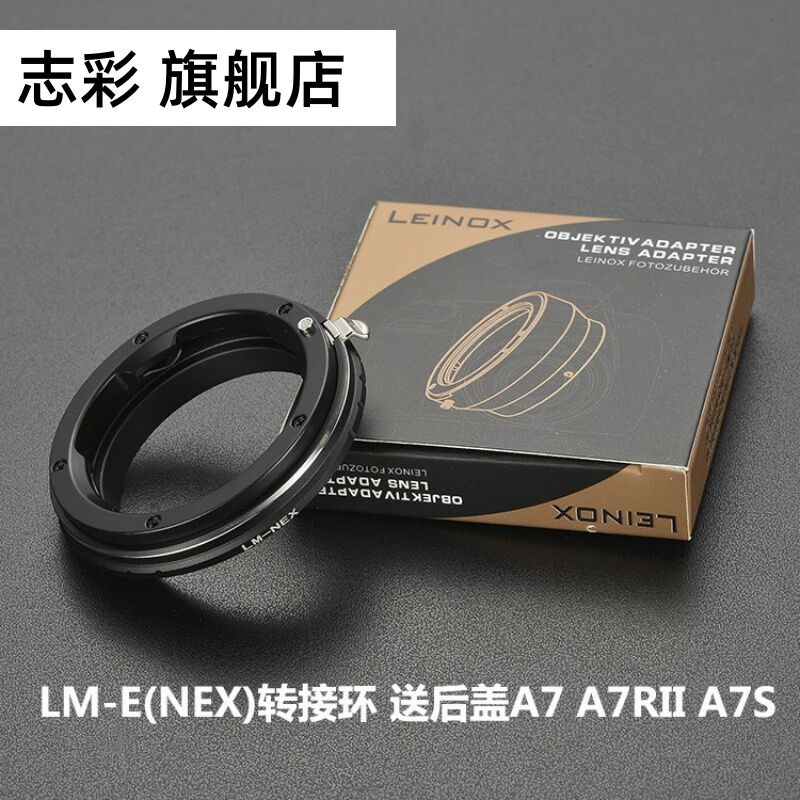LM-E Leica M Đến Sony E Vòng Chuyển Đổi NEX A7r3 A9 A7r4