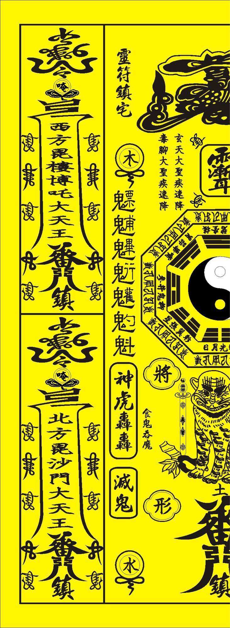 linh phù trấn trạch ngũ phương hổ tướng