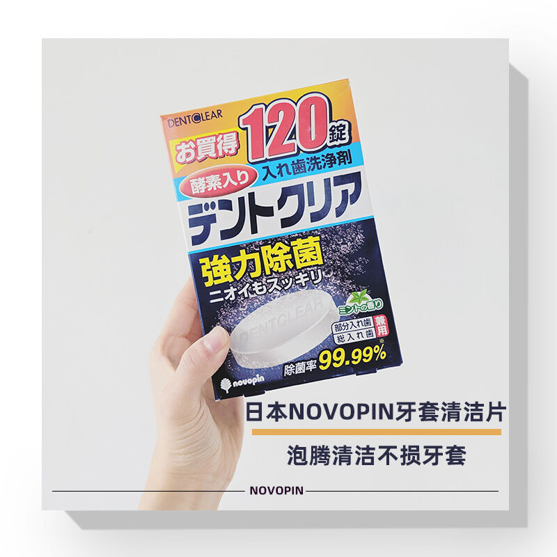 Nha Sĩ Jülich Nhật Bản Novopin Giữ Chỉnh Làm Sạch Máy Tính Bảng Hàm Răng Giả Làm Sạch Bộ Khử Mùi Viên Sủi Bọt