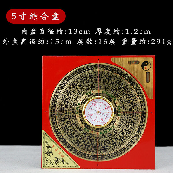 Industry Compass Fengshui Compass High Precision Fine Copper Beginner Beginner Pocket Carry-on Ternary Triple Comprehensive Compass Decoration