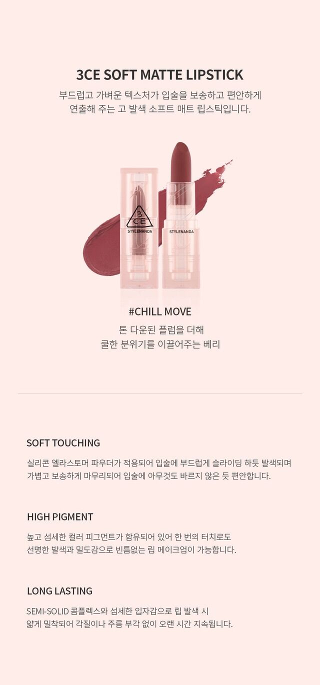 Son SOFT MATTE LIPSTICK GIVING PLEASURE(cam đỏ) , CHILL MOVE