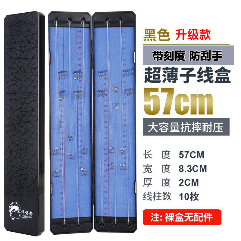 Hộp dây câu cá sanyangwu hộp treo dày kéo dài hai lớp mỏng đồ câu cá hộp lưỡi câu đồ câu cá hộp dây hai tầng câu cá chuyên dụng