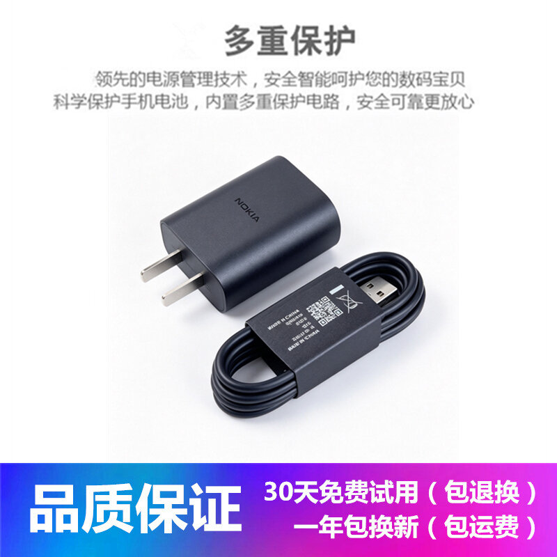 Nokia | Fast Charging Data Cable Charger 10W/20W Type-C - 4