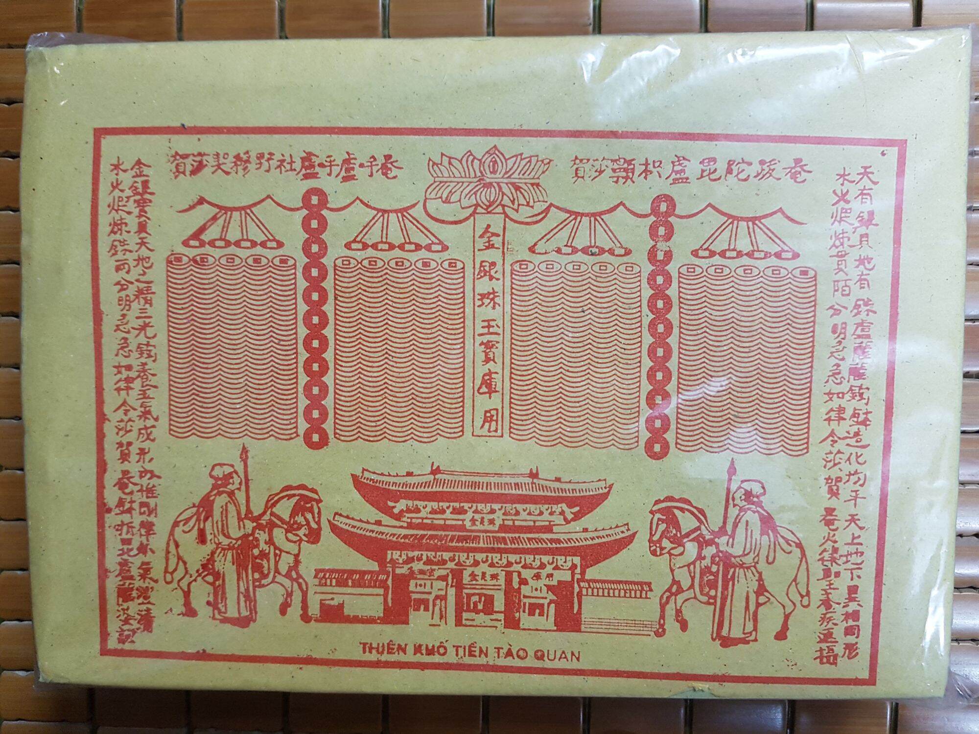 Thiên khố Tiền Tào Quan