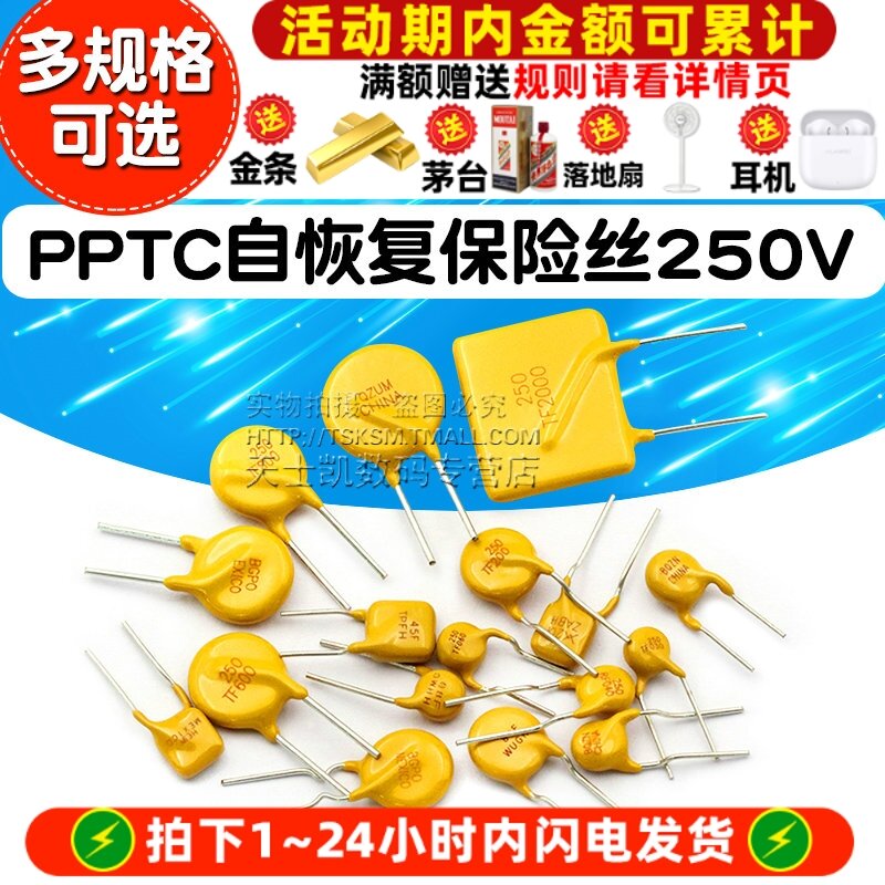 Cầu Chì Tự Phục Hồi 0.9 1.1 2.5 3 4 5A 30V 60v72v1850ma 2A Cầu Chì Cắm Thẳng