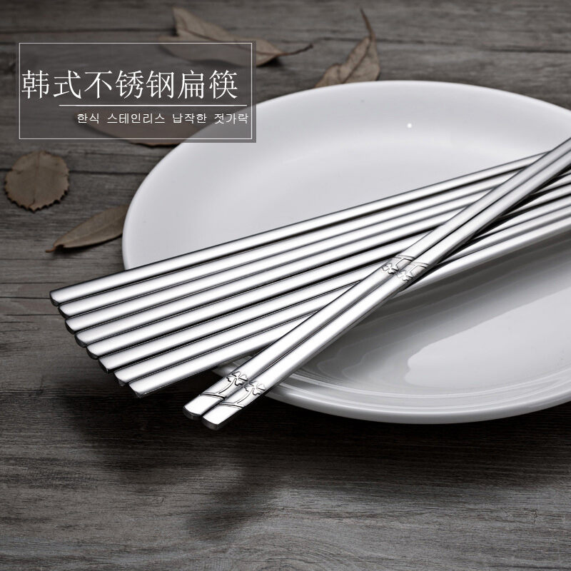 Đũa inox gia dụng bộ gia đình bộ cá tính cao cấp nhanh con cái kiểu hàn quốc dẹt đặc ruột chống trơn 10 đôi hàn quốc