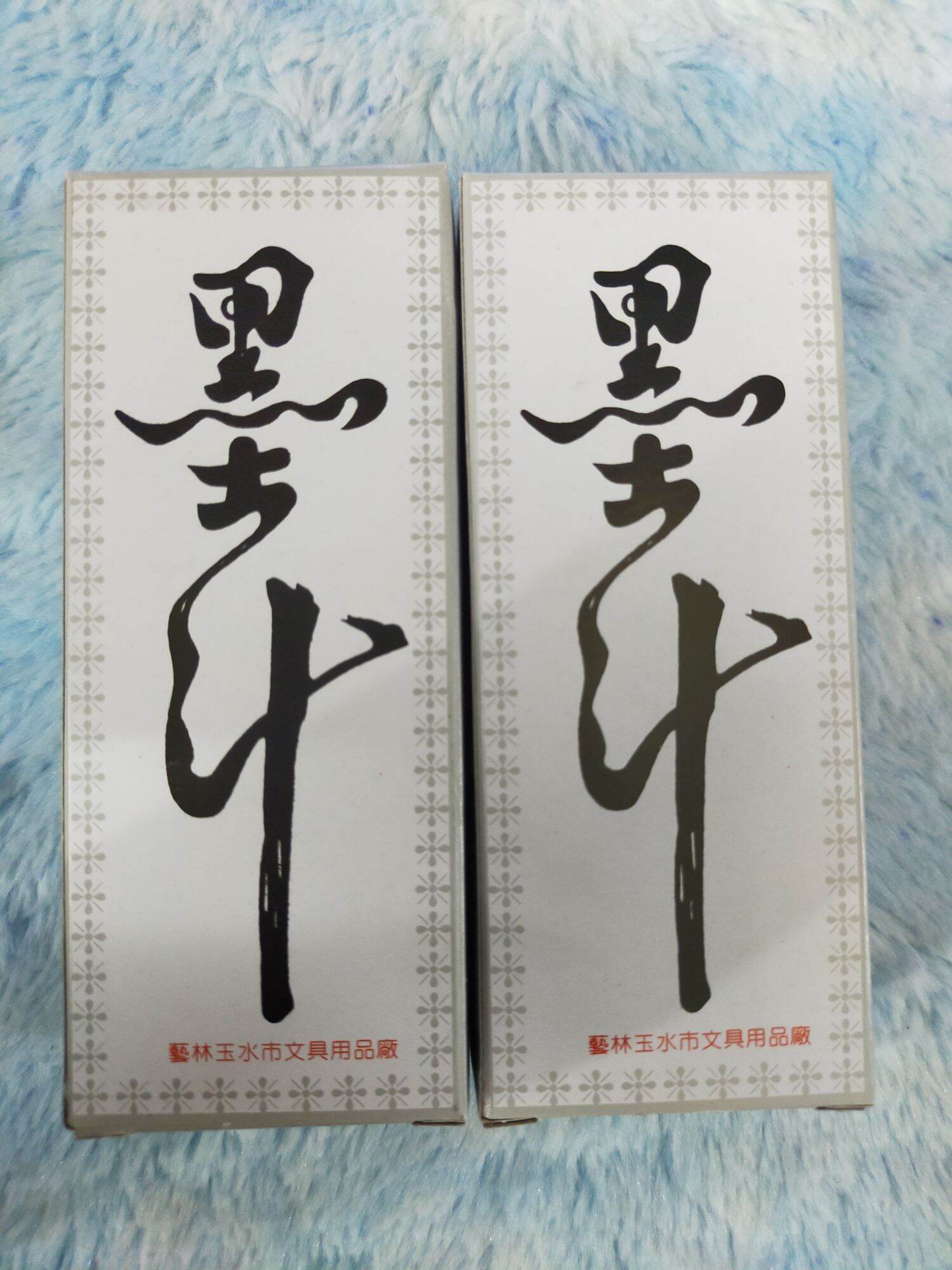 COMBO BÚNG MỰC XI + BÌNH MỰC TÀU