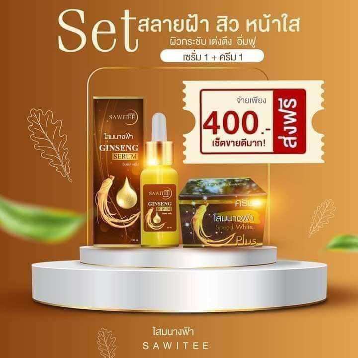 Kem sâm dưỡng trắng da Ginseng ngày và đêm thái lan