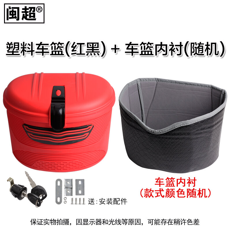Giỏ xe đạp xe điện giỏ xe phía trước giỏ xe có khóa chống nước giỏ xe giỏ xe xe đạp địa hình giỏ rau nhựa
