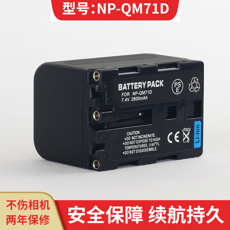 Máy Ảnh Pin NP-QM71D Thích Hợp Dùng Cho Sony Máy Ảnh HC1 Pc330e Trv25e Máy Ảnh Pin FM50 Máy Ảnh HVR-A1C Sr1e Ux1e Hc15e Pc330e