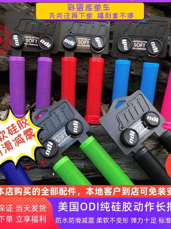 ODI | Tay Nắm Giữ Chống Trượt Chống Thấm Shock-absorbing