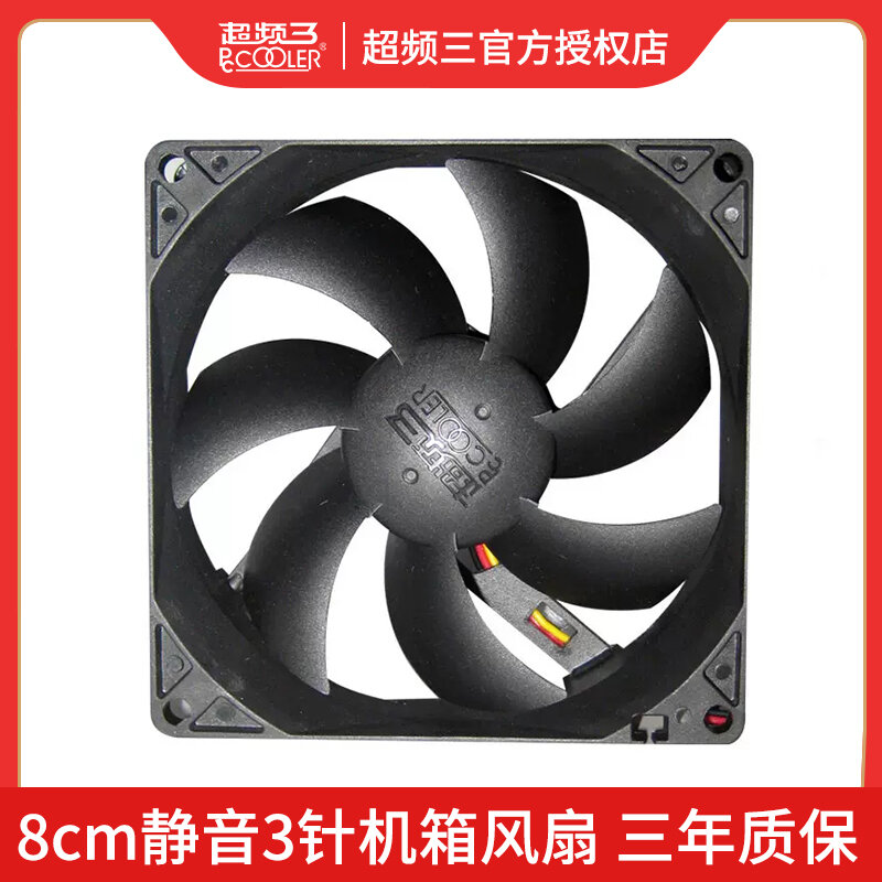 Super Quiet 8cm Computer Case Fan Giá 98,000 Đồng*Miễn phí vận chuyển
