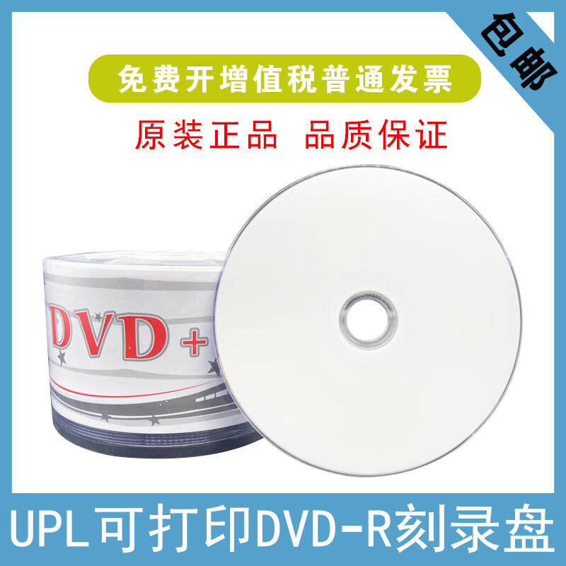Đĩa CD UPL Đĩa DVD Đĩa CD Trắng 16X Đĩa DVD DVD DVD-R Đĩa CD Ghi 50 Miếng