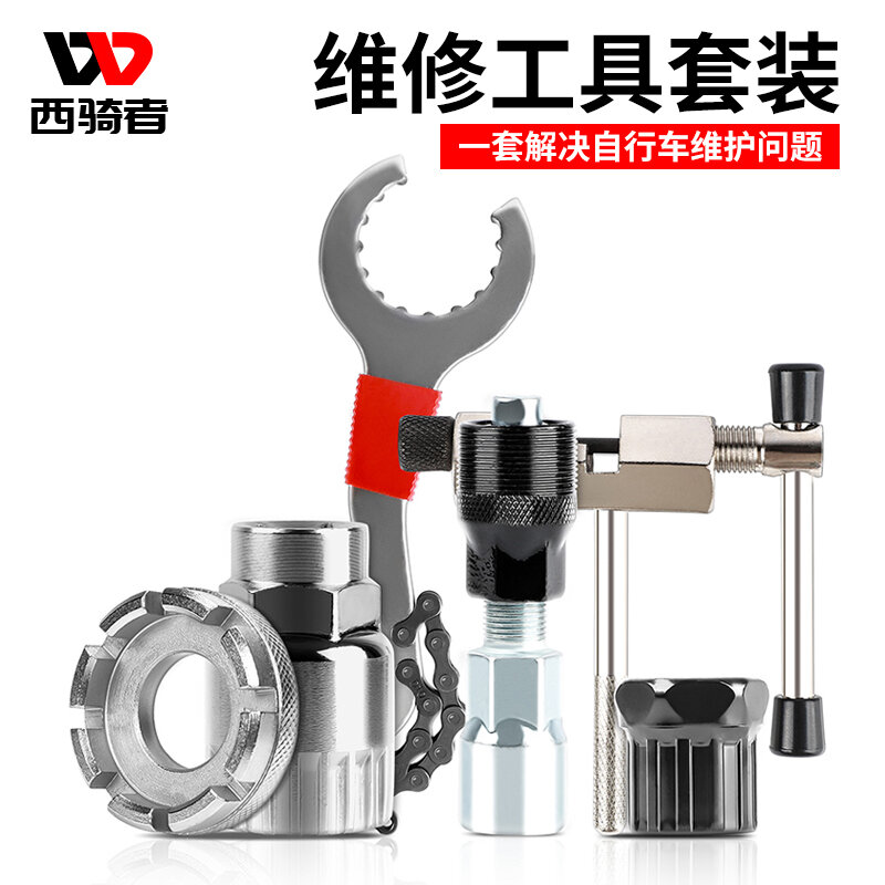 Bộ dụng cụ sửa chữa xe đạp xiqizhe, bộ dụng cụ sửa chữa xe đạp, phụ kiện tháo gỡ trục bánh đà trục giữa