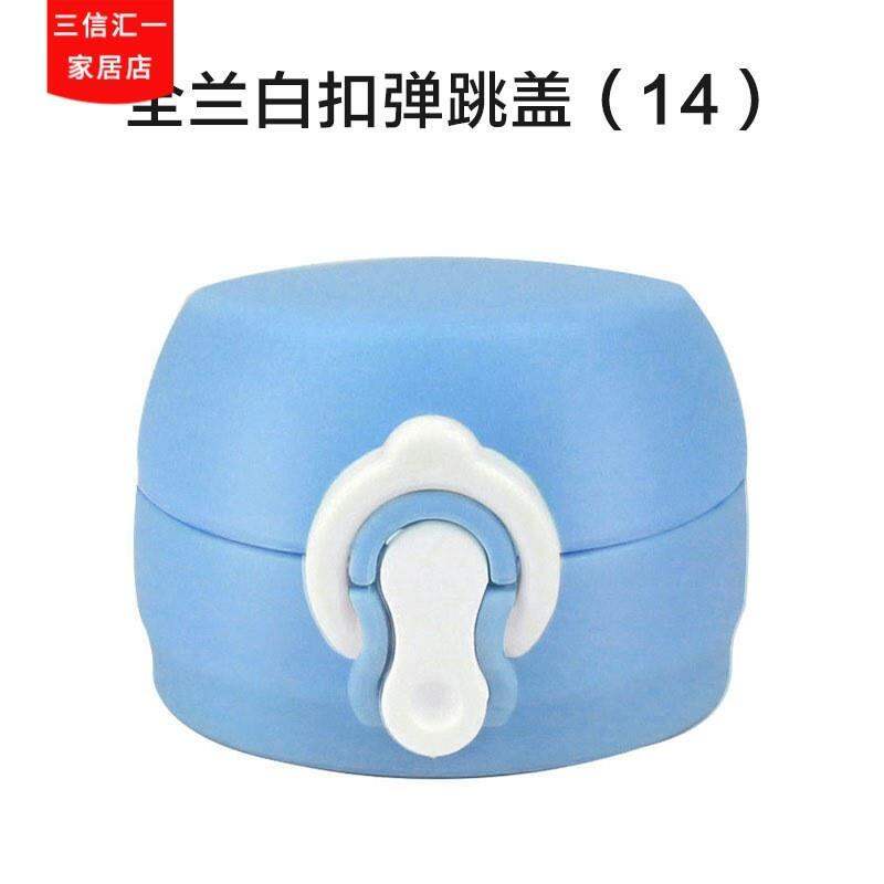 Nắp cốc nắp bật phụ kiện cốc giữ nhiệt cốc uống nước dòng jnl cốc uống nước thông dụng nắp ngoài khóa chốt vòng kín nắp bình nước