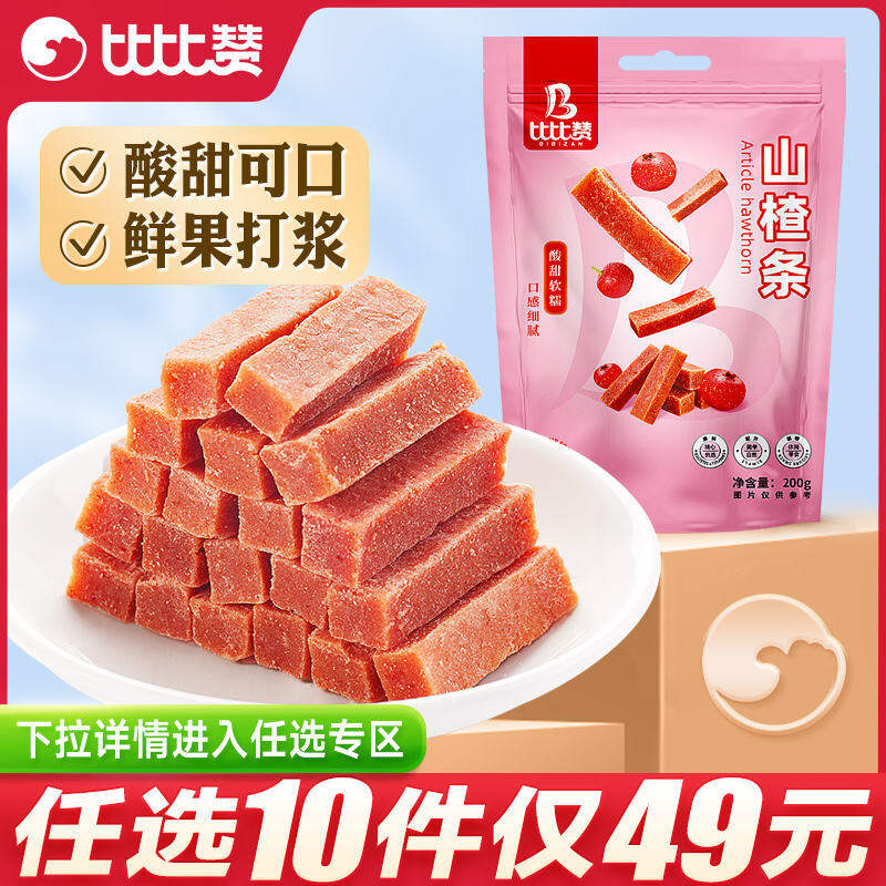 Miếng Dán Sơn Tra Bibizan Mứt Hoa Quả Khô Hoa Quả Khô Đồ Ăn Vặt Đồ Ăn Nhẹ Thực Phẩm Thường Ngày