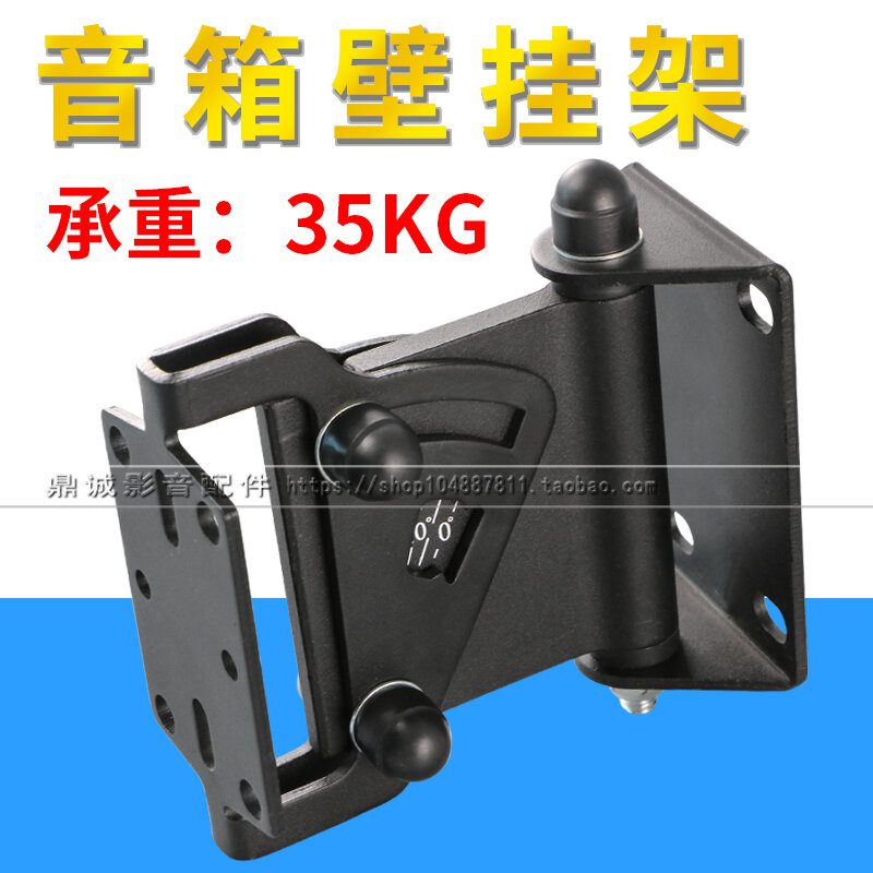 Giá treo loa kệ treo tường kệ treo loa kệ sách gia dụng hội nghị giá đỡ loa giá đỡ âm thanh dày dặn