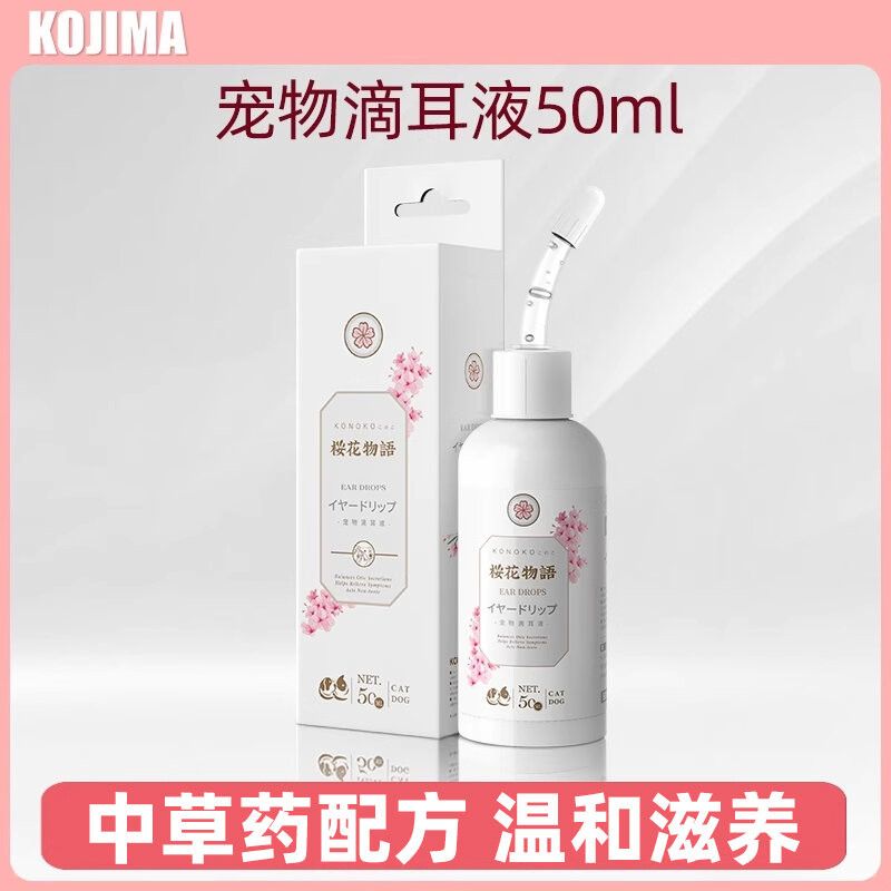 Dung dịch rửa tai cho thú cưng câu chuyện về hoa anh đào konoko dung dịch rửa tai cho mèo và chó loại bỏ ve tai chuyên dụng cho mèo và chó làm sạch tai