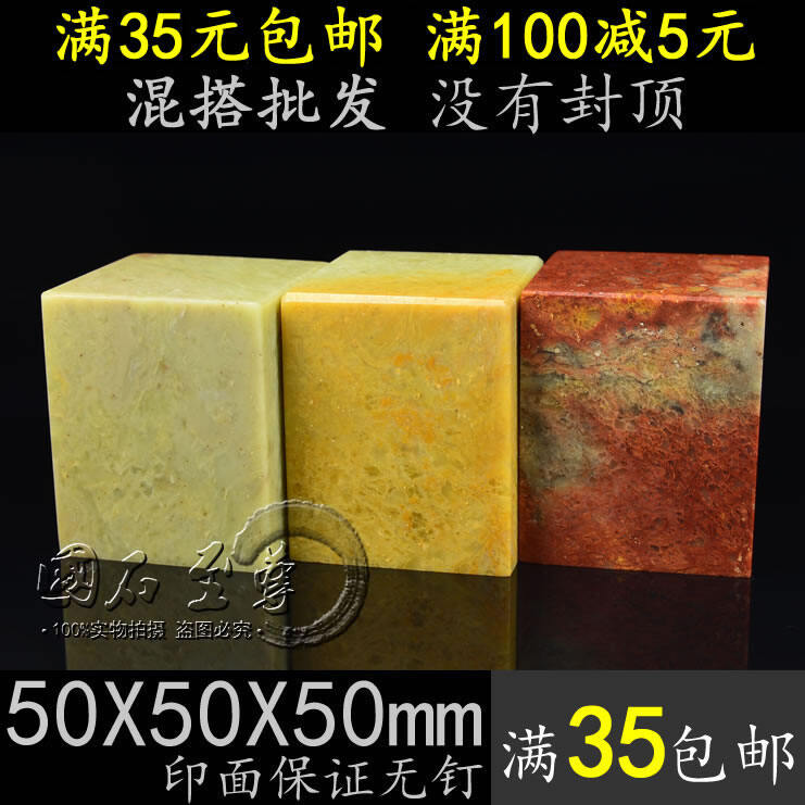 Con dấu đá thọ sơn 5x5cm, con dấu bằng ngọc tỷ, con dấu bằng đá, con dấu bằng đá