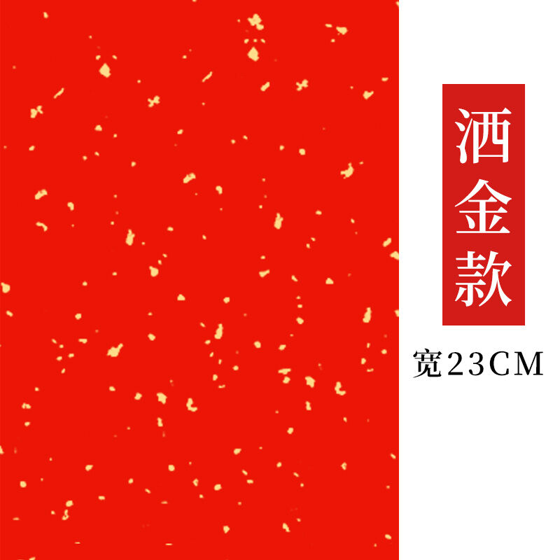 Giấy tuyên cuộn dài màu đỏ vạn niên, m, tác phẩm chuyên dùng cho thư pháp, tác phẩm, câu đối viết tay trắng vàng, câu đối, câu đối, câu đối, câu đối, câu đối, câu đối, câu đối, câu đối, câu đối, câu đối, câu đối, câu đối, câu đối, câu đối, câu đối, câu...