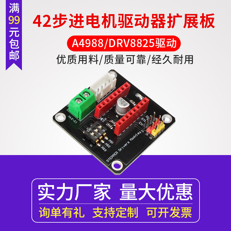 Bảng mở rộng bộ truyền động động cơ drv8825 module điều khiển động cơ bước a4988 phụ kiện máy in 3d