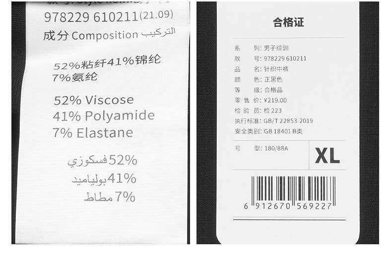 Quần short nam Xtep 978229610211