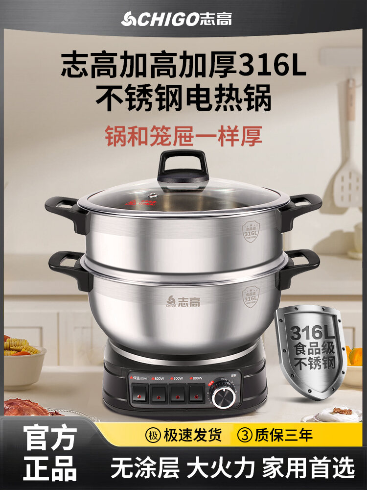 Chảo Điện Đa Năng Chigo JBL-D28 3L Chảo Nướng Chảo Chiên Chảo Nấu Súp Chảo Nướng Một Mảnh Chảo Chống