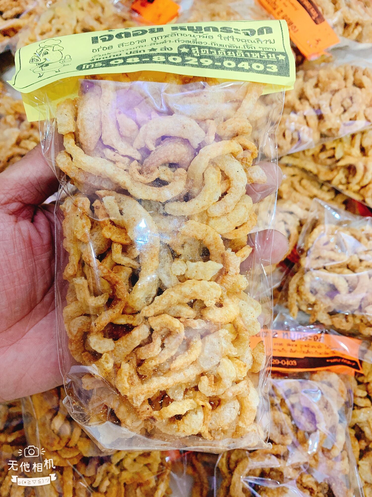 Da heo thái lan chiên giòn siêu ngon ( 1 gói)