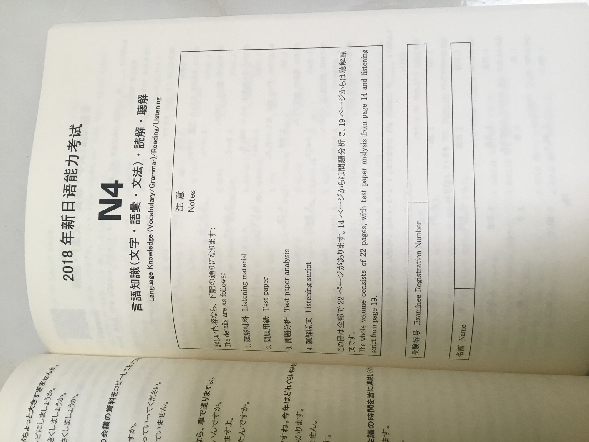 Sách Tổng hợp đề thi N4-5