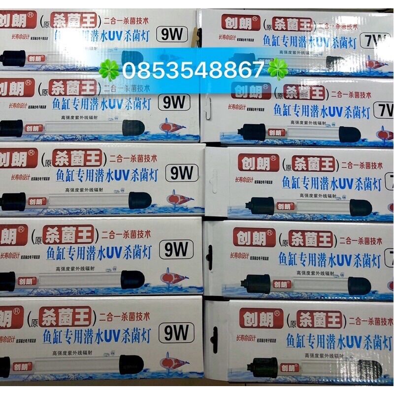 Đèn UV Diệt Khuẩn, Diệt Tảo XML 5W - 30W
