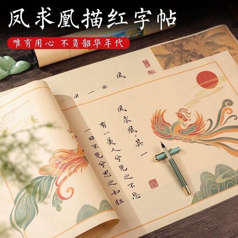 Phượng cầu hoàng ( 35cm*138cm)
