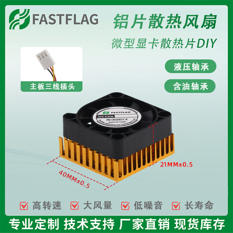 FASTFLAG | Speed Testing Hydraulics 4010 Fan 4CM 11MM Giá 101,000 Đồng*Miễn phí vận chuyển